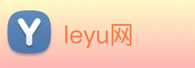 leyu网 Logo